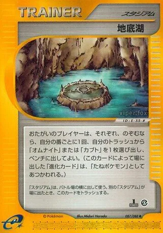 Underground Lake #087 · Split Earth Pokémon Japan card