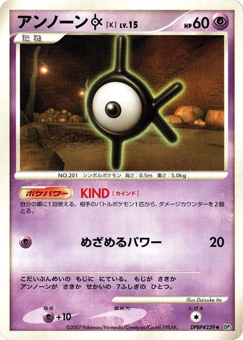 Unown K full card art