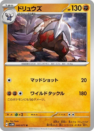 Excadrill #040 · SV5M: Cyber Judge Pokémon Japan card