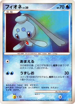 Phione #005 · PtR: Regigigas LV.X Collection Pack Pokémon Japan card