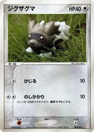 Zigzagoon #008 · Emerald Gift Box (Deoxys) Pokémon Japan card
