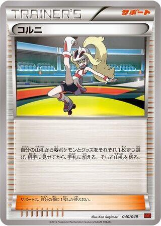 Korrina #040 · M Master Deck Build Box Power Style Pokémon Japan card