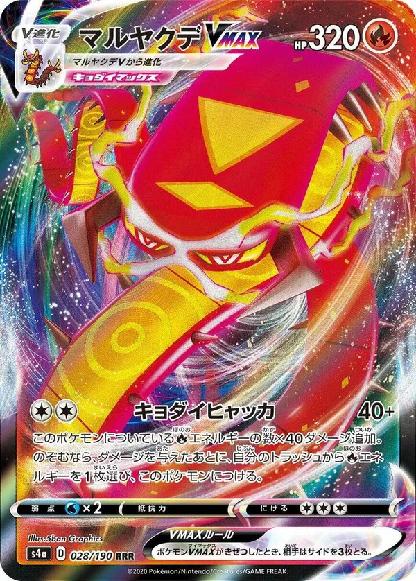 Centiskorch VMAX full card art