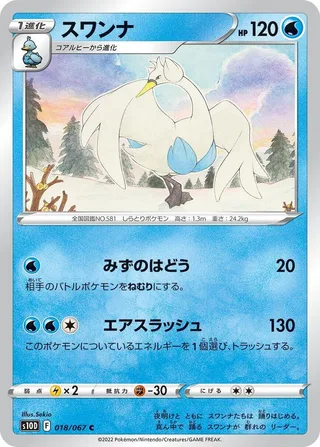 Swanna #018 · S10D: Time Gazer Pokémon Japan card