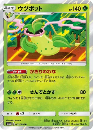Victreebel #003 · SM6b: Champion Road Pokémon Japan card