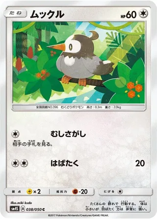 Starly #038 · SM4S: Awakened Heroes Pokémon Japan card
