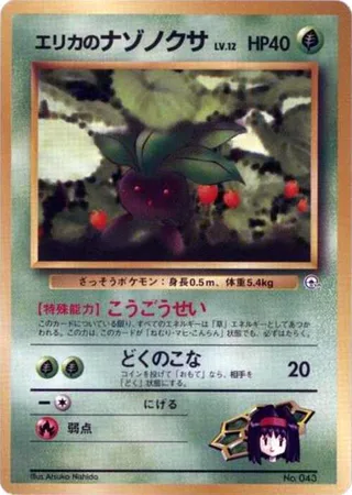 Erika's Oddish (LV.12) #p614775 · City Gym Decks Pokémon Japan card