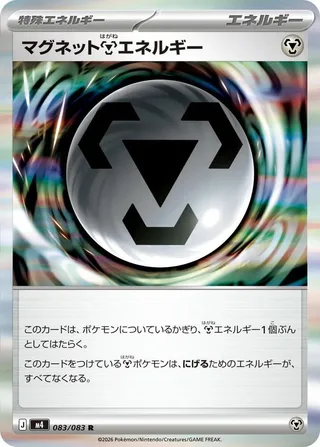 Magnet M Energy #083 · M4: Ninja Spinner Pokémon Japan card