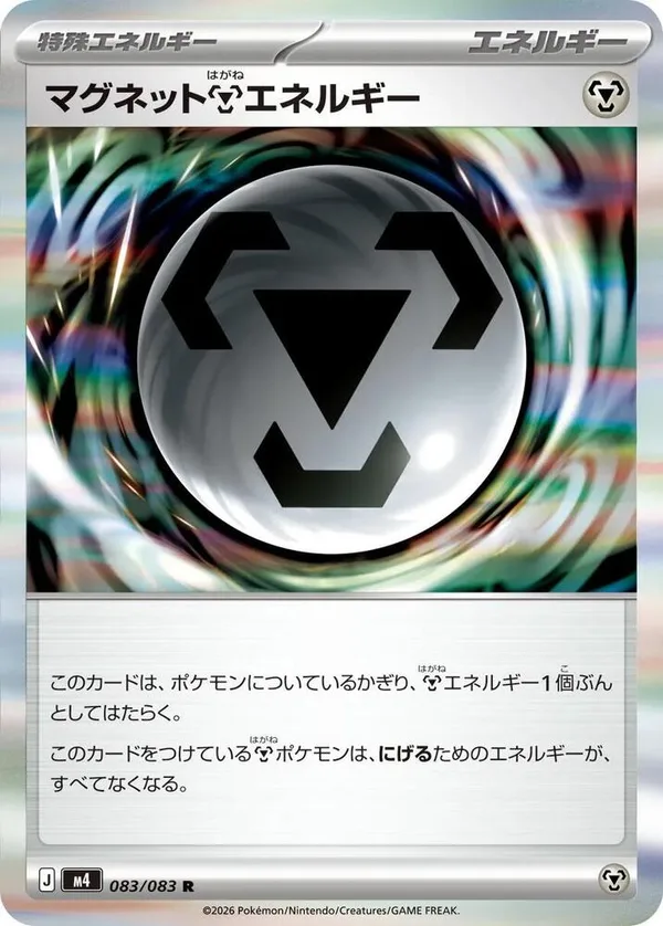 Magnet M Energy full card art
