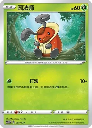 Kricketot (圆法师) #005 · CSVE1C (对战派对 共梦) Pokémon Chinese card