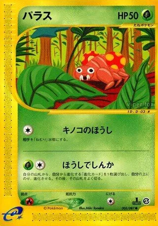 Paras #005 · Wind from the Sea Pokémon Japan card