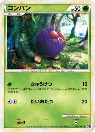 Venonat #001 · LL: Lost Link Pokémon Japan card