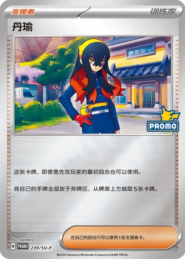 Carmine full card art