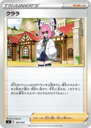 Klara #392 · SI: Start Deck 100 Pokémon Japan card