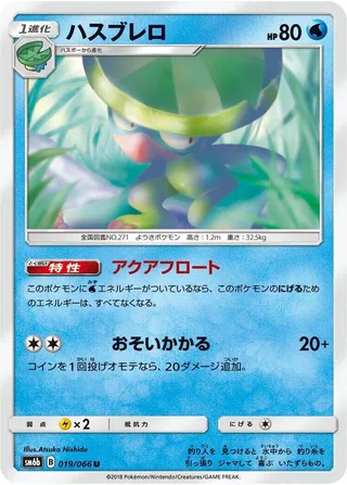 Lombre #019 · SM6b: Champion Road Pokémon Japan card