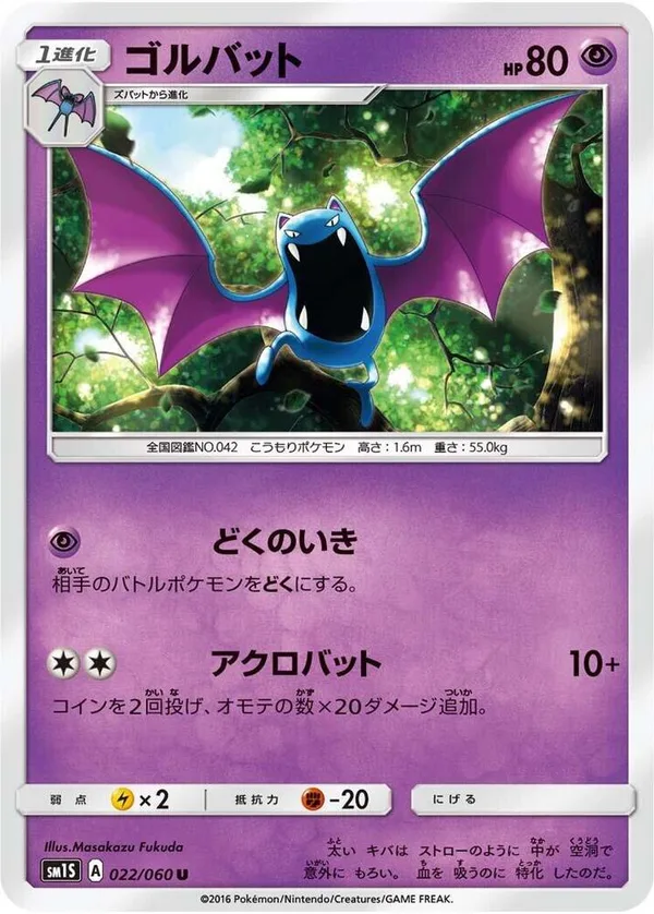 Golbat full card art