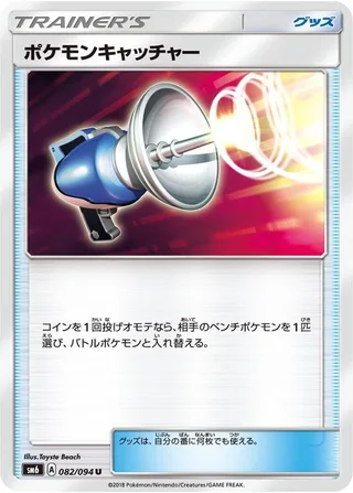 Pokemon Catcher #082 · SM6: Forbidden Light Pokémon Japan card
