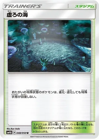 Sea of Nothingness #048 · SM4A: Ultradimensional Beasts Pokémon Japan card