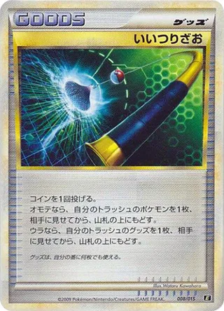 Good Rod #008 · Leafeon vs Metagross Expert Deck (Leafeon) Pokémon Japan card