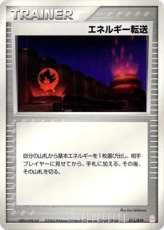 Energy Search #011 · Emerald Gift Box (Deoxys) Pokémon Japan card