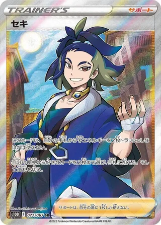 Adaman #077 · S10D: Time Gazer Pokémon Japan card