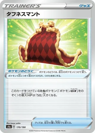 Cape of Toughness #170 · S4a: Shiny Star V Pokémon Japan card
