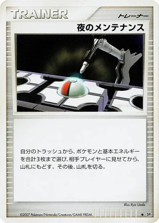 Night Maintenance #p605855 · DP2: Secret of the Lakes Pokémon Japan card