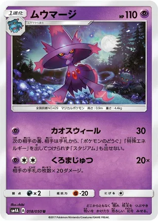 Mismagius #018 · SM4A: Ultradimensional Beasts Pokémon Japan card