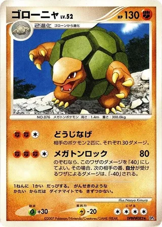 Golem #p605920 · DP3: Shining Darkness Pokémon Japan card