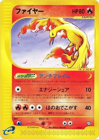Moltres #013 · T Promotional cards Pokémon Japan card