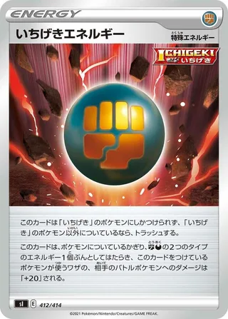Single Strike Energy #412 · SI: Start Deck 100 Pokémon Japan card