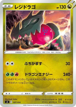Regidrago #327 · SI: Start Deck 100 Pokémon Japan card