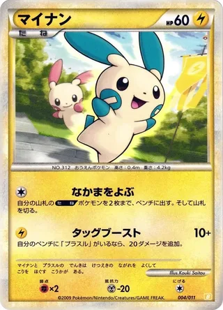 Minun #004 · Battle Starter Deck (Raichu) Pokémon Japan card