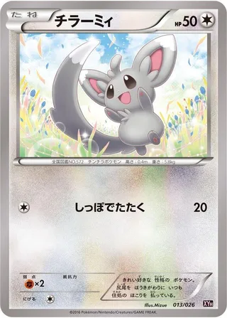Minccino #013 · XYH: M Audino-EX Mega Battle Deck Pokémon Japan card