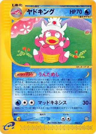Slowking #006 · T Promotional cards Pokémon Japan card