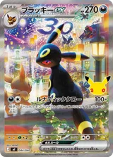 Umbreon ex #044 · MF: 30th CELEBRATION Premium Deck Set Espeon & Umbreon Pokémon Japan card