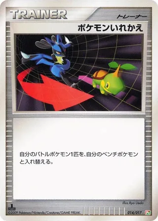 Switch #014 · Arceus LV.X Deck: Grass & Fire Pokémon Japan card