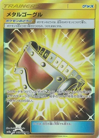 Metal Goggles #065 · SM8a: Dark Order Pokémon Japan card