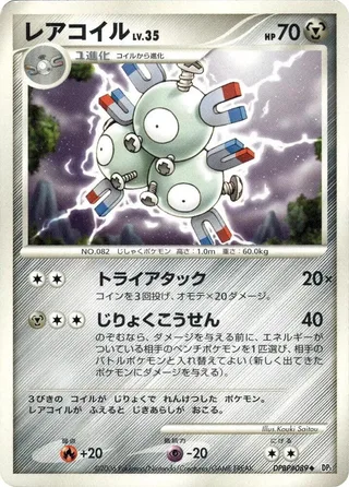 Magneton #p605739 · DP1: Space-Time Creation Pokémon Japan card