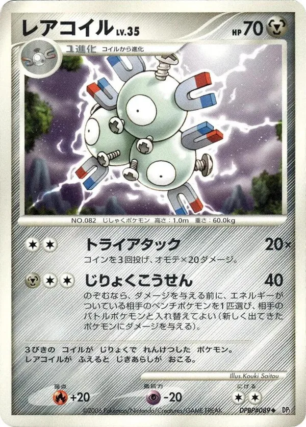 Magneton full card art