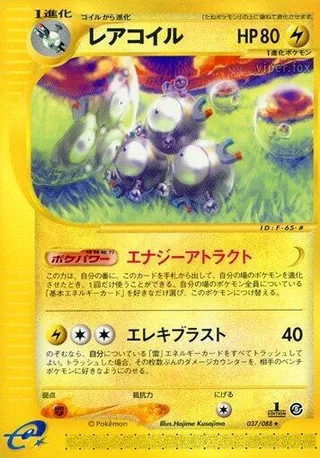 Magneton #037 · Mysterious Mountains Pokémon Japan card