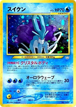 Suicune #p575240 · Awakening Legends Pokémon Japan card
