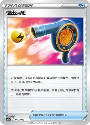 Wait and See Turbo (慢出涡轮) #007 · CSVH2aC (嗨皮组合 路卡利欧&甲贺忍蛙&藏玛然特&獒教父 改造包) Pokémon Chinese card