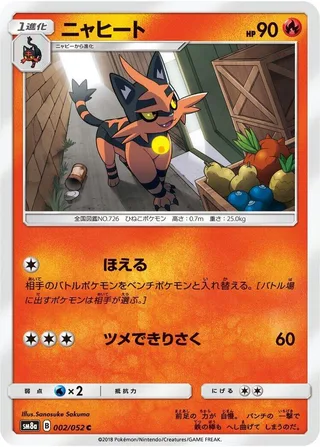 Torracat #002 · SM8a: Dark Order Pokémon Japan card