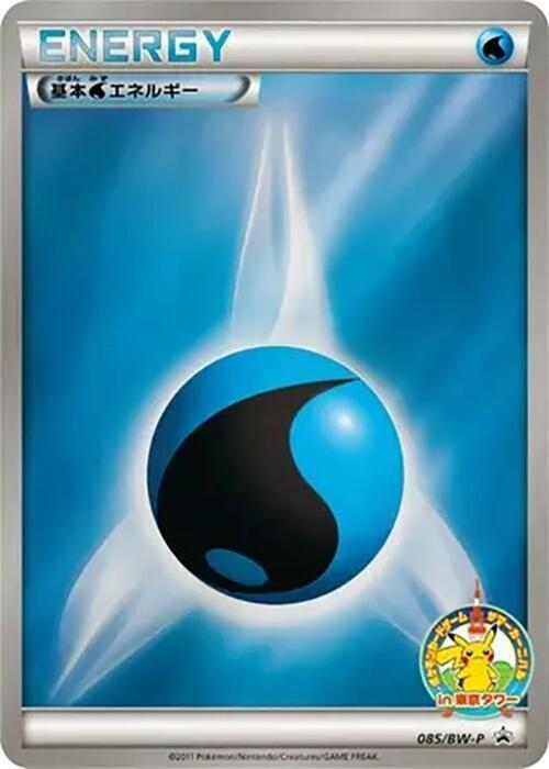 Basic Water Energy full card art