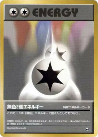 Double Colorless Energy #p614763 · City Gym Decks Pokémon Japan card