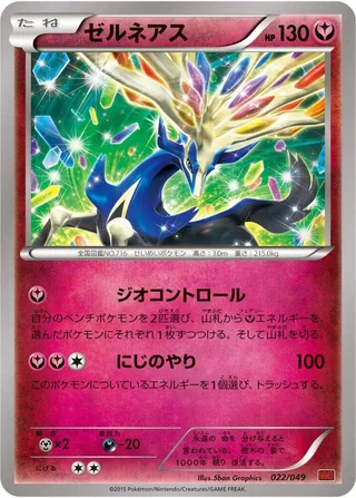 Xerneas #022 · M Master Deck Build Box Power Style Pokémon Japan card