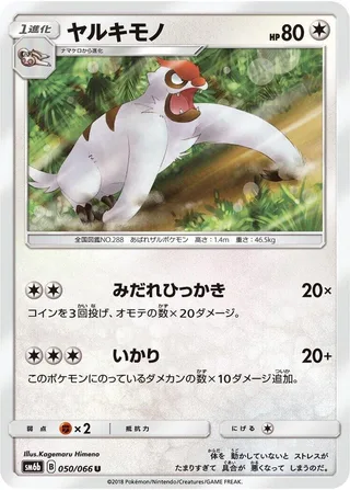 Vigoroth #050 · SM6b: Champion Road Pokémon Japan card