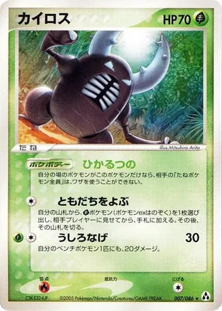 Pinsir #007 · Mirage Forest Pokémon Japan card