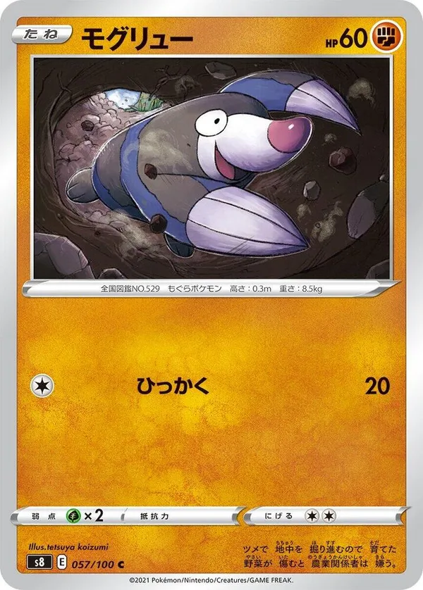 Drilbur full card art